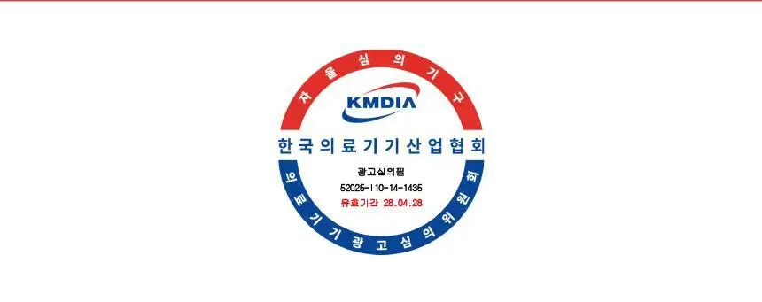 [NEW][의료기기] 리얼촉촉 트루 러브 세이프 젤 150ml 상세페이지 17
